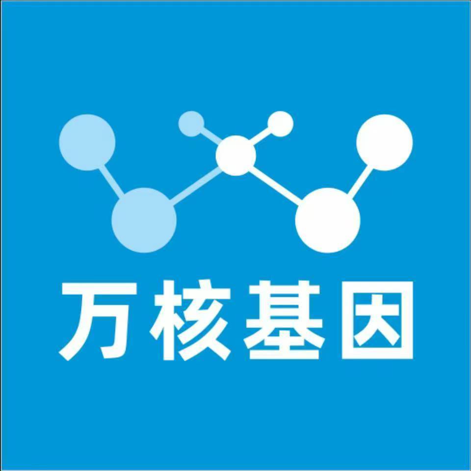 昌都贡觉万核健康基因管理咨询中心